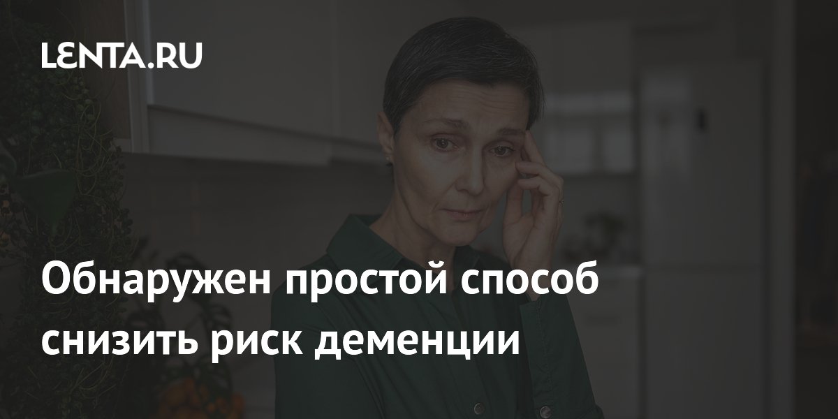 Орехи защищают от деменции: горсть в день снижает риск на 20–24% Орехи защищают от деменции: горсть в день снижает риск на 20–24%