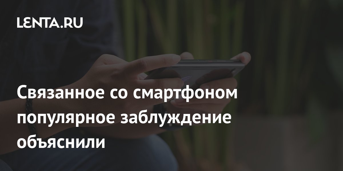 Развенчан миф об отключении Bluetooth для экономии батареи Развенчан миф об отключении Bluetooth для экономии батареи