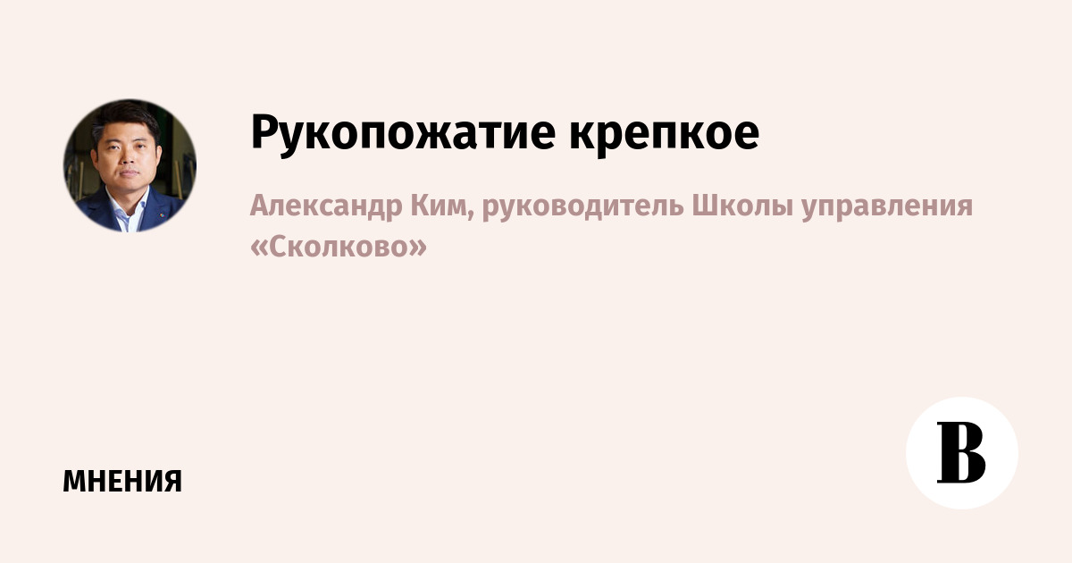 Рукопожатие крепкое: почему личные встречи на ПМЭФ остаются незаменимыми в эпоху ИИ