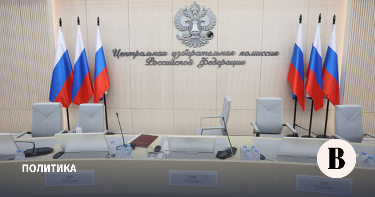 Центризбирком попросил Верховный суд отклонить иск с претензиями к ДЭГу Центризбирком попросил Верховный суд отклонить иск с претензиями к ДЭГу