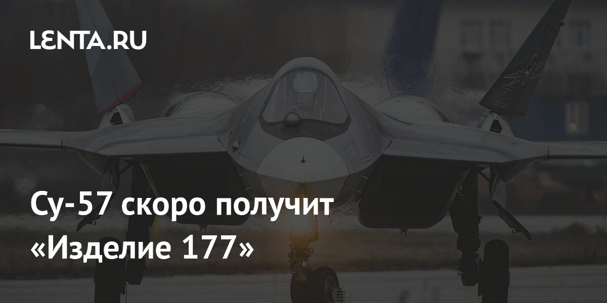 ��-57 �������� ����� ���������� �������� 177� � ��������� ����