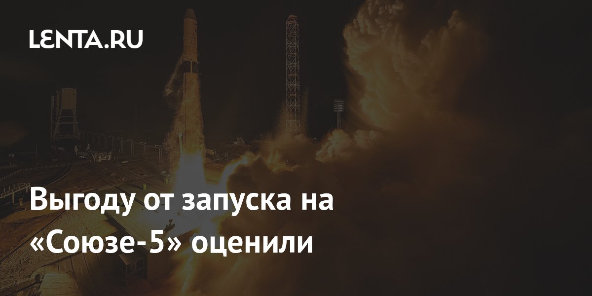 Мантуров назвал выгоду от запусков на «Союзе-5» Мантуров назвал выгоду от запусков на «Союзе-5»