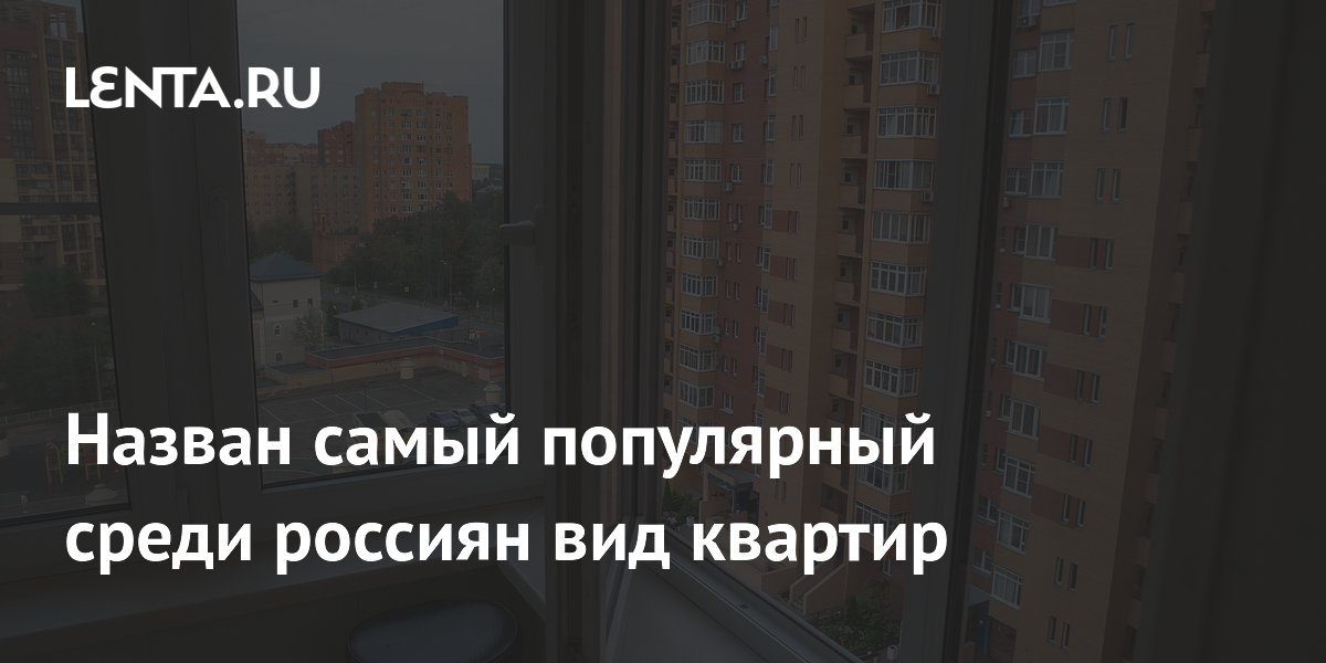 Доля однушек и студий в новостройках России достигла 70%