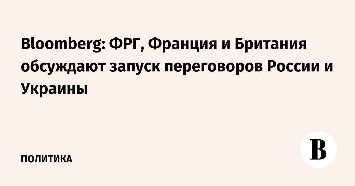 Bloomberg: ��������, ������� � �������� ������������� ���������� ������ � �������