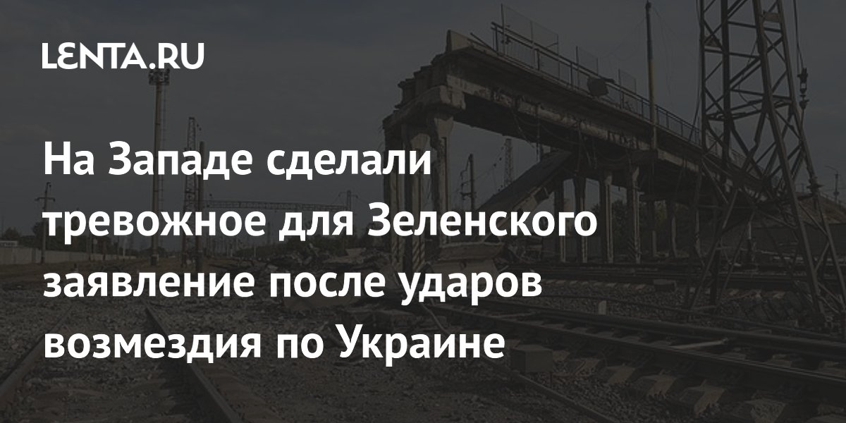 The American Conservative: удары РФ показали уязвимость ПВО Украины из-за перенаправления Patriot на Иран