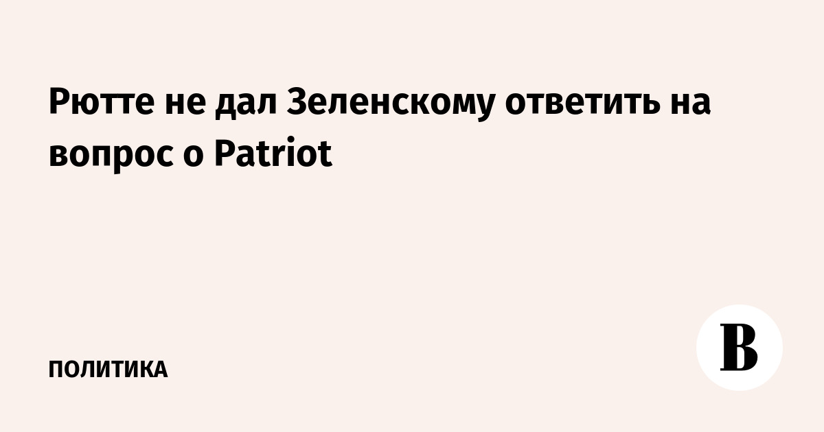 ����� ������� ���������� ��� ������� � Patriot: ������ ���������