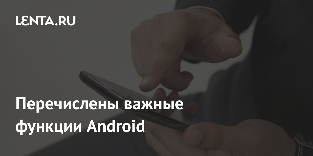 Google выпустила обновление Android с упрощенным обменом паролями и новым дизайном Play Store Google выпустила обновление Android с упрощенным обменом паролями и новым дизайном Play Store