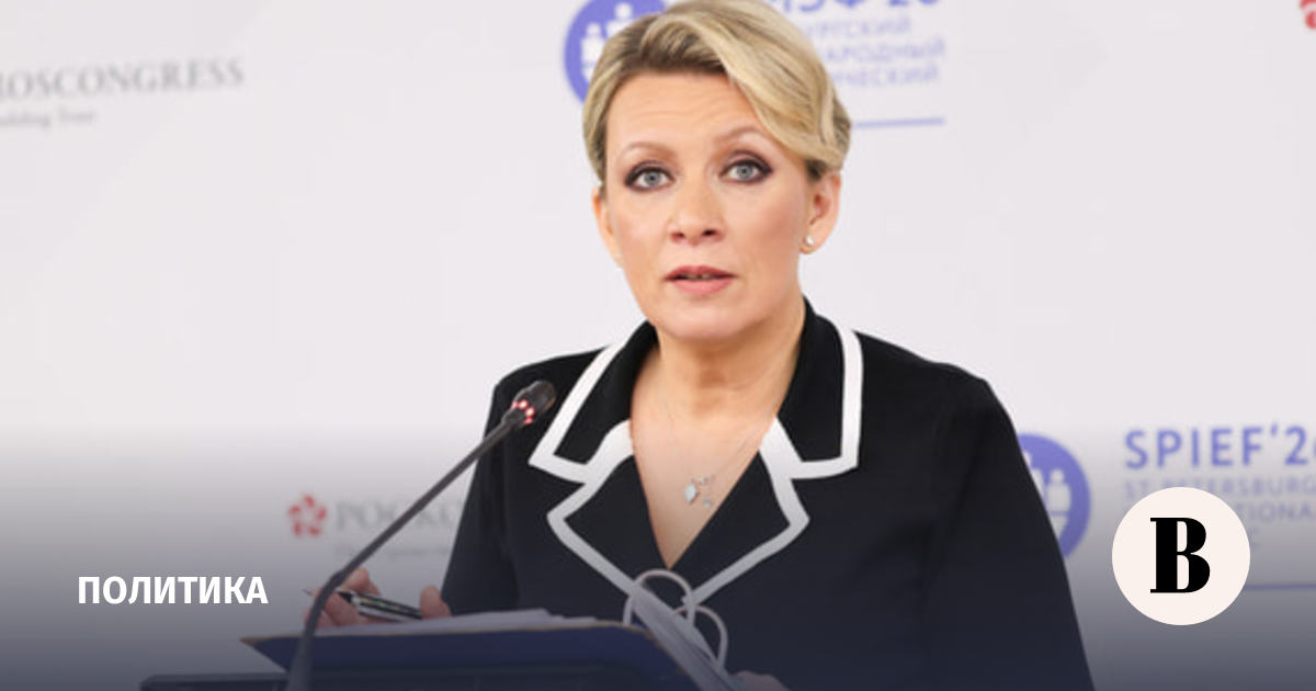 Захарова призвала игнорировать угрозы главы МИД Литвы Захарова призвала игнорировать угрозы главы МИД Литвы