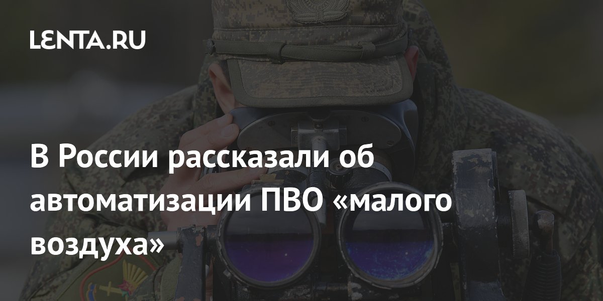 Российская турель «Зубр» защитит от мини-дронов: обнаружение до 1,5 км Российская турель «Зубр» защитит от мини-дронов: обнаружение до 1,5 км