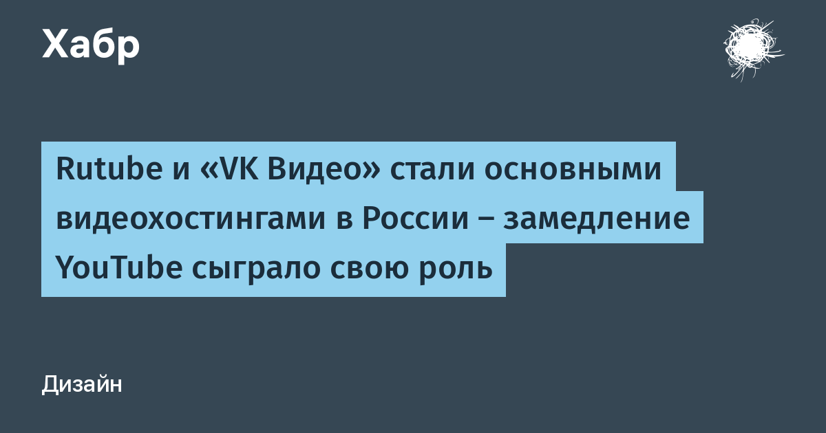 Rutube и VK Видео стали основными видеохостингами в России — данные TelecomDaily Rutube и VK Видео стали основными видеохостингами в России — данные TelecomDaily