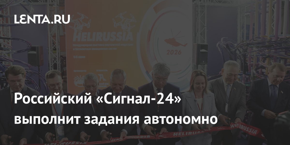 В Ульяновской области создан беспилотник «Сигнал-24» с автономным полетом В Ульяновской области создан беспилотник «Сигнал-24» с автономным полетом