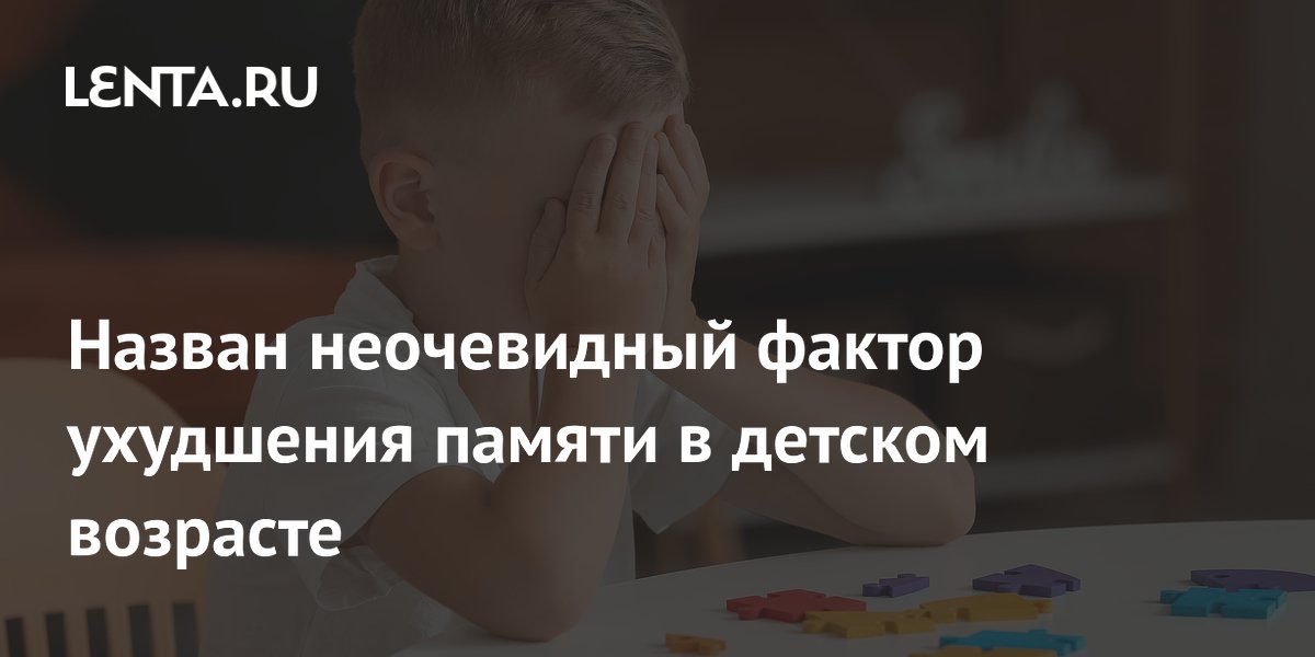 Нерегулярный сон у дошкольников ухудшает память — исследование Нерегулярный сон у дошкольников ухудшает память — исследование
