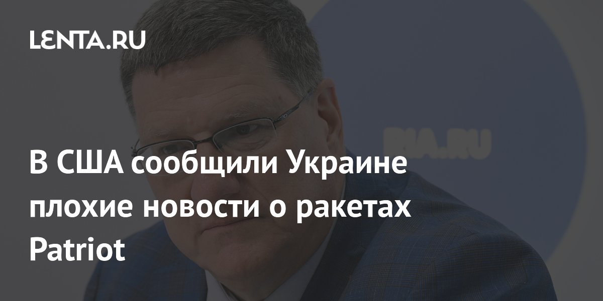 США отказали Украине в ракетах Patriot: Вашингтону они нужнее