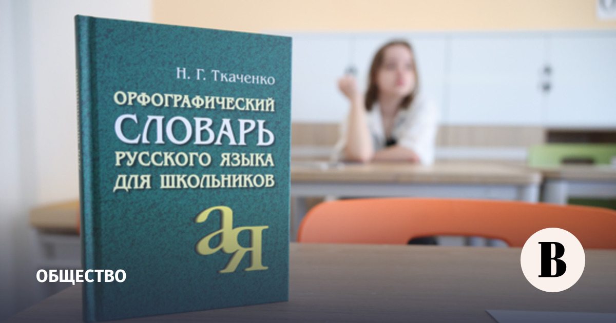 Русский язык насчитывает полмиллиона слов и занимает 9-е место в мире