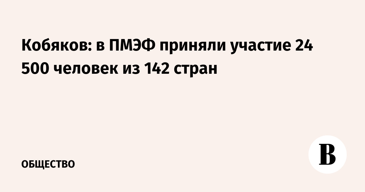 ����-2026: 24 500 ���������� �� 142 ����� � ����� ������