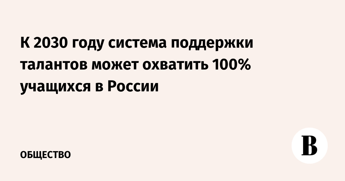 � 2030 ���� ������� ��������� �������� ����� �������� ���� �������� � ������
