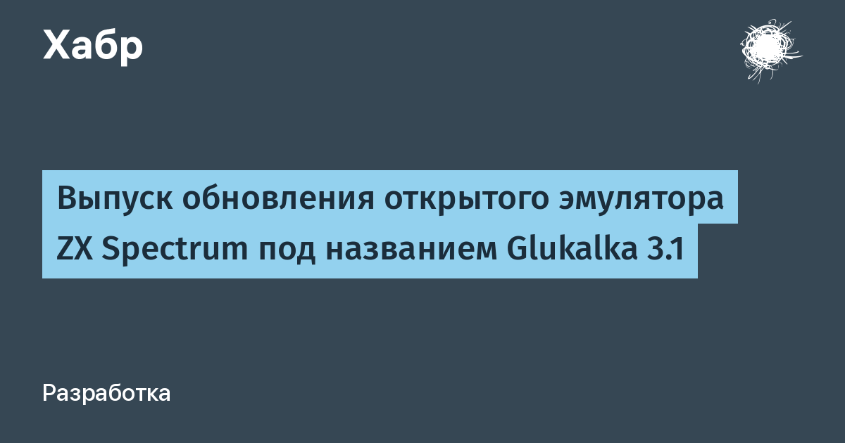 ����� Glukalka 3.1: �������� �������� ZX Spectrum ������� ������ ��� Android