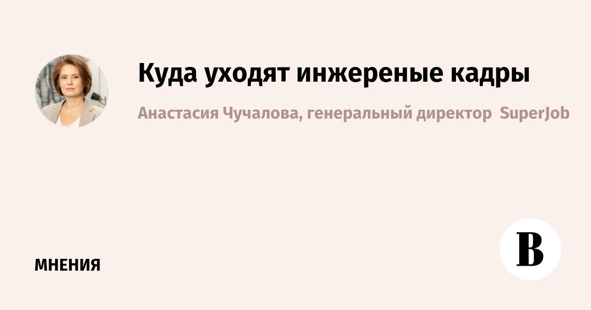 В России лишь 15% инженеров работают по специальности: куда уходят кадры