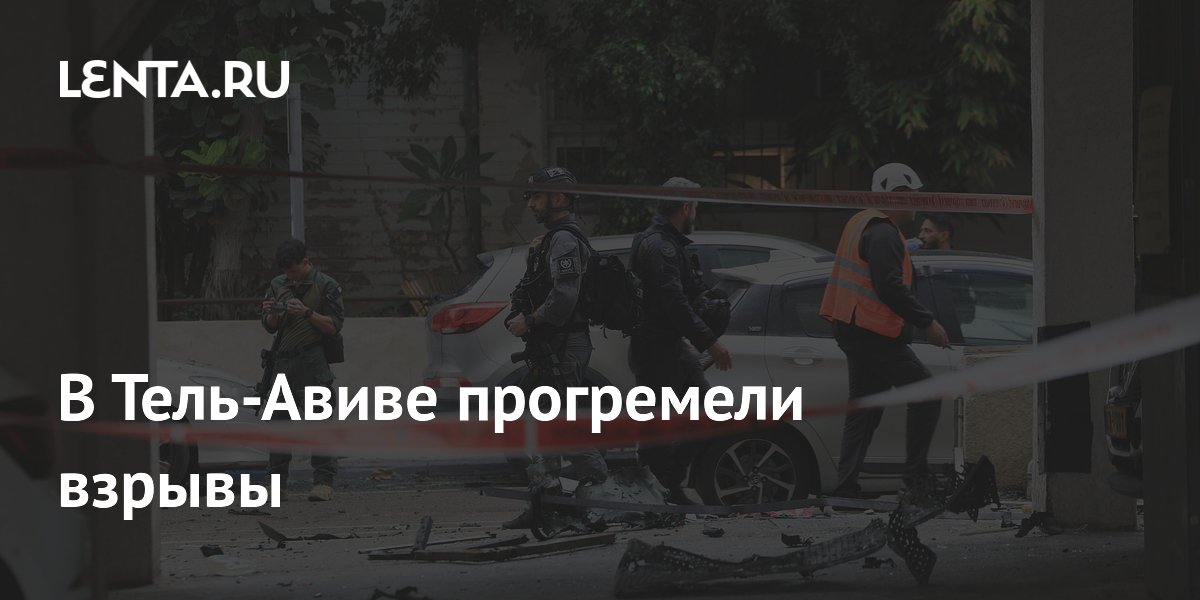 Иран атаковал Израиль: в Тель-Авиве прогремели взрывы, сработала ПВО