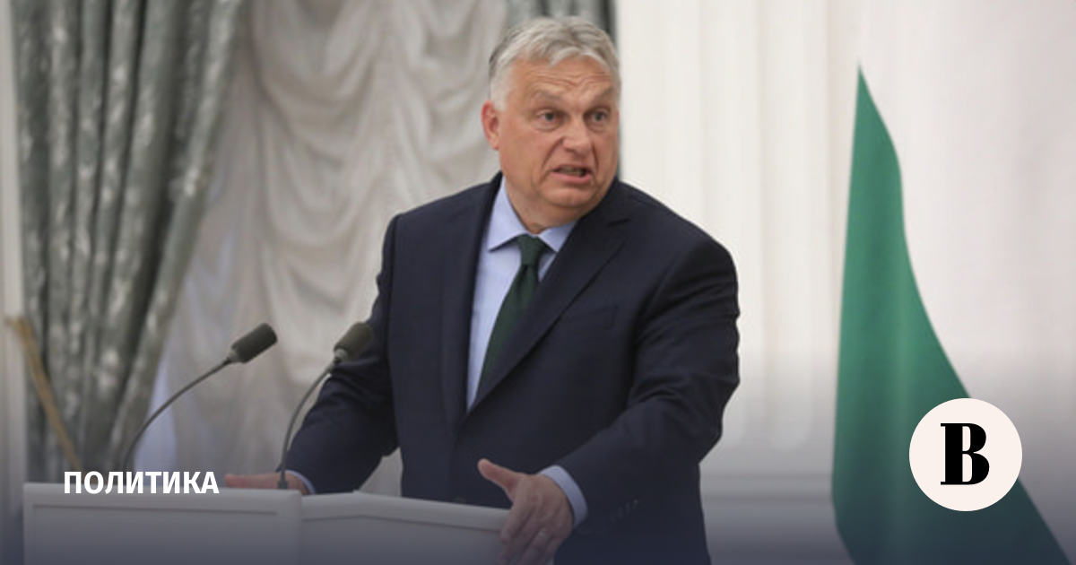 Соратников Орбана призвали к суду за хищение средств ЕС