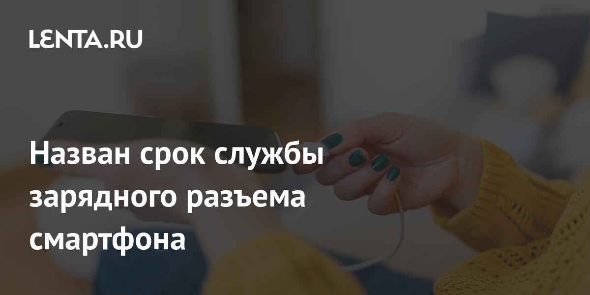 USB-C ���� ��������� ������ �� 10 ��� ����������� � ���������� ����������