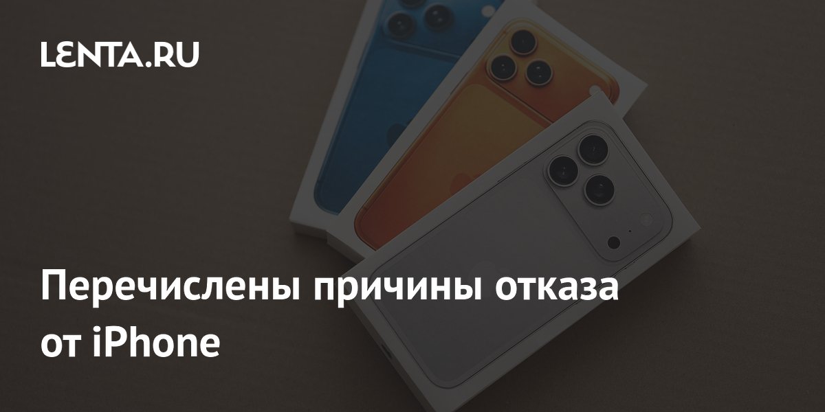 BGR назвал четыре причины, по которым пользователи переходят с iPhone на Android BGR назвал четыре причины, по которым пользователи переходят с iPhone на Android