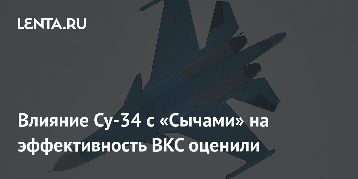 Су-34 с контейнерами «Сыч» повысят эффективность разведки ВКС России Су-34 с контейнерами «Сыч» повысят эффективность разведки ВКС России