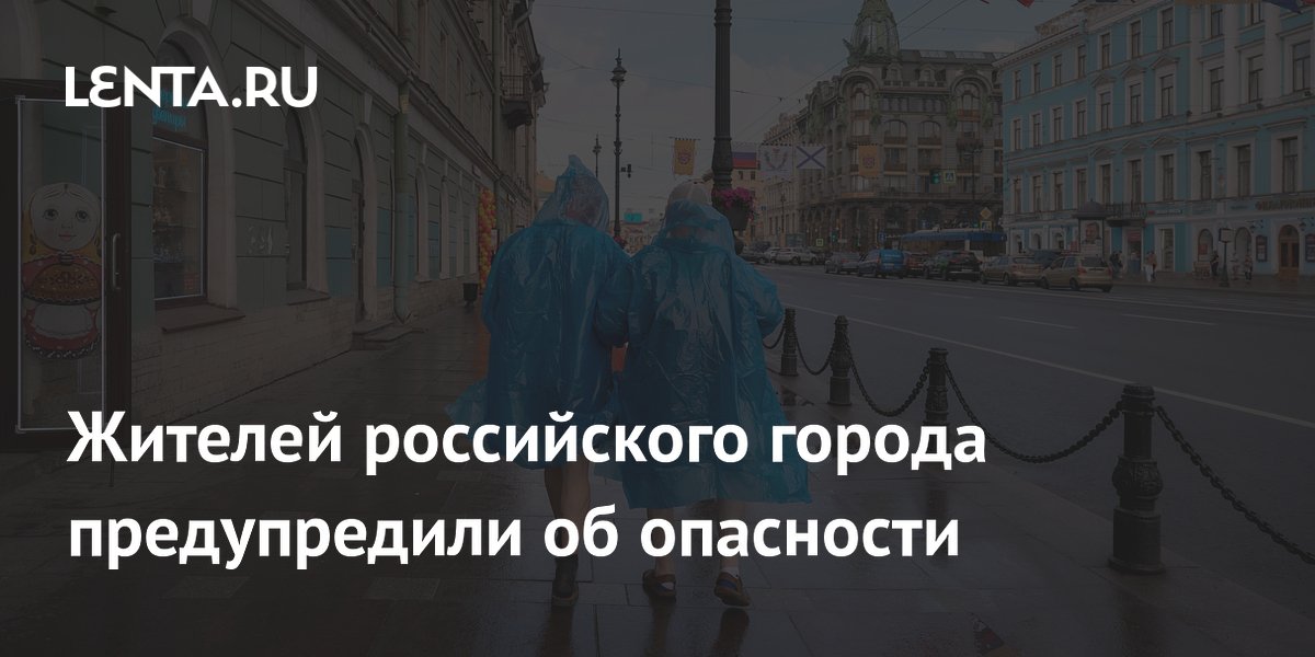 Жителей Санкт-Петербурга предупредили о грозе и ливне: объявлен желтый уровень опасности