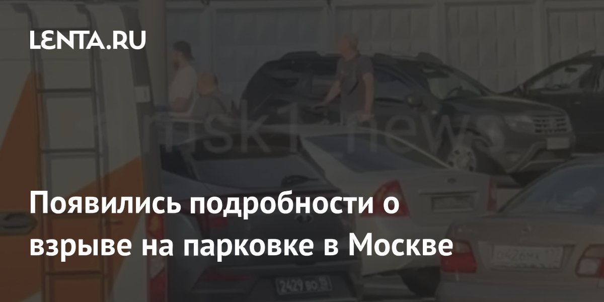 Подозрительный предмет под машиной обезвредили детонацией на юго-западе Москвы