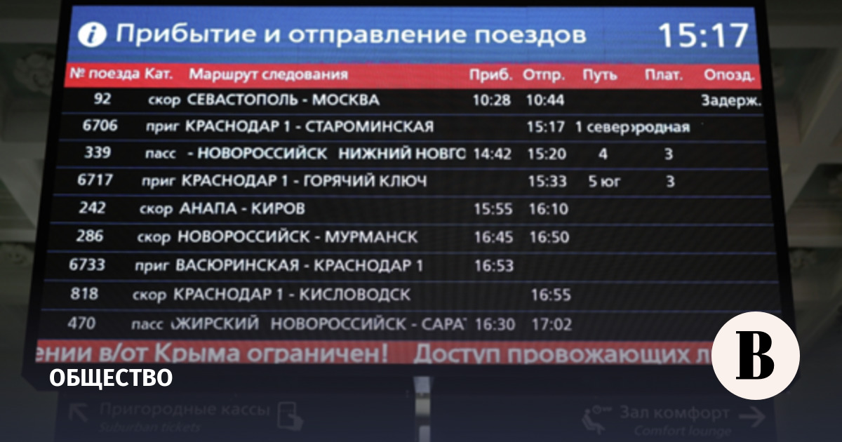 В Крыму с 10 июня запретили въезд пассажирских поездов в темное время суток