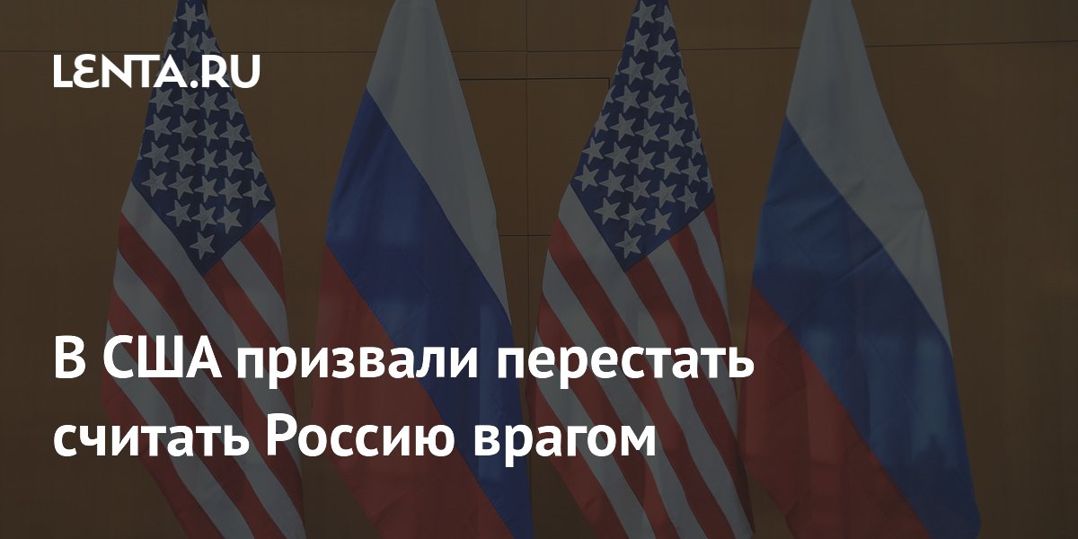 Профессор из США призвал не считать Россию врагом: гегемонии брошен вызов