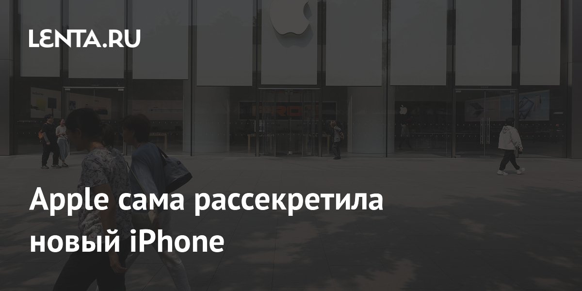 Apple намекнула на складной iPhone через код iOS 27: что известно