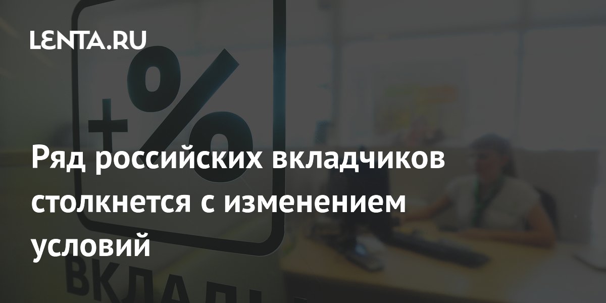 Лимит страховки по вкладам повышен до 2 млн рублей: кого коснутся изменения