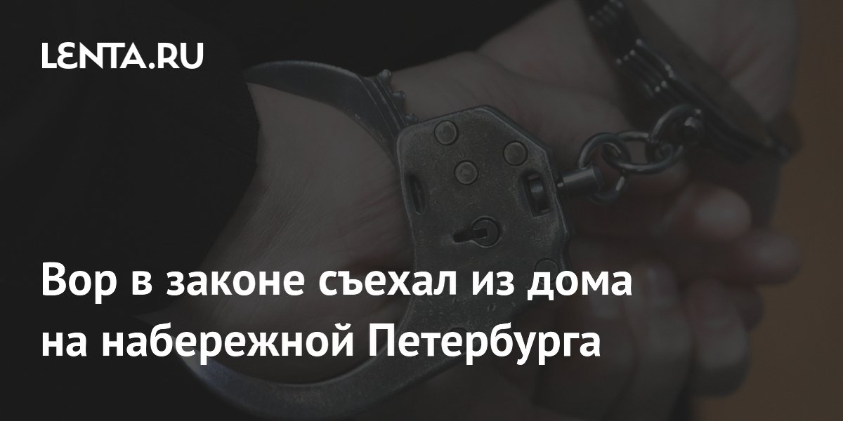 Вора в законе Юсифа Алиева задержали в Петербурге за два убийства