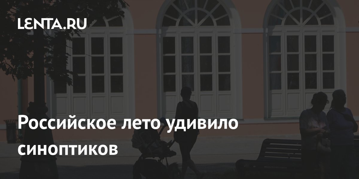 Погода в России побила рекорды: Москва и Арктика бьют температурные максимумы