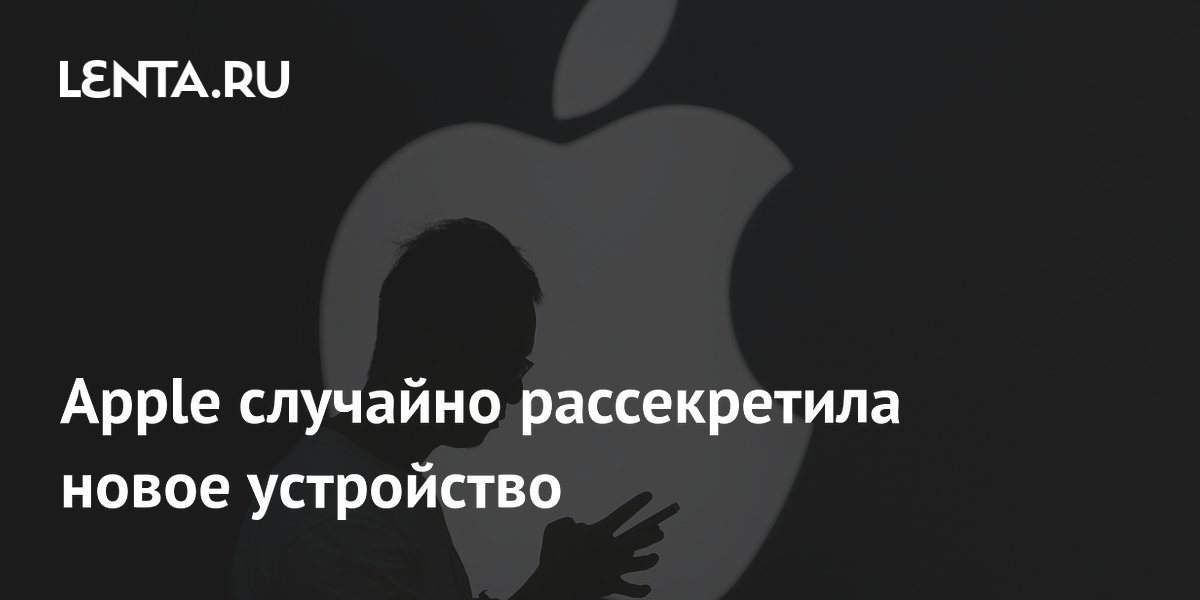 Apple случайно раскрыла поддержку сенсорных экранов в macOS: ждите MacBook с тачскрином Apple случайно раскрыла поддержку сенсорных экранов в macOS: ждите MacBook с тачскрином