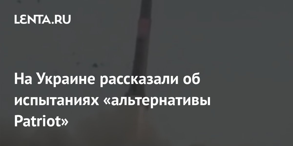 Украинская компания успешно испытала ракету FP-7.x — альтернативу Patriot