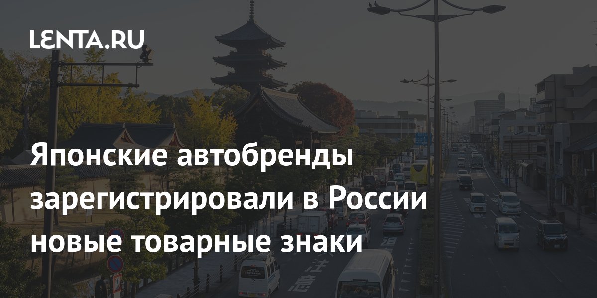 Mitsubishi и Toyota зарегистрировали в России товарные знаки Absolute и Sienta