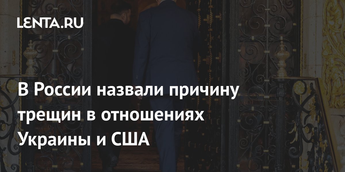 Дипломат Долгов объяснил разлад между Украиной и США желанием воевать до последнего украинца