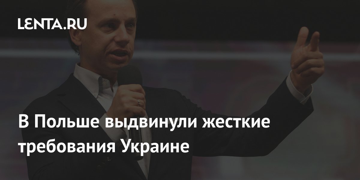 Польша потребовала от Украины отказа от идеологии Бандеры ради членства в ЕС Польша потребовала от Украины отказа от идеологии Бандеры ради членства в ЕС