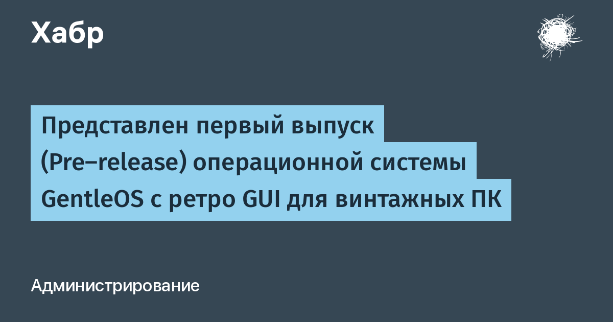 ����� GentleOS � ������������ ������� ��� ��������� �� � �����-GUI