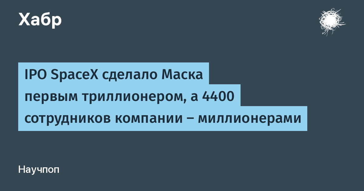 IPO SpaceX ������� ����� ������ ������������, � 4400 ����������� � ������������