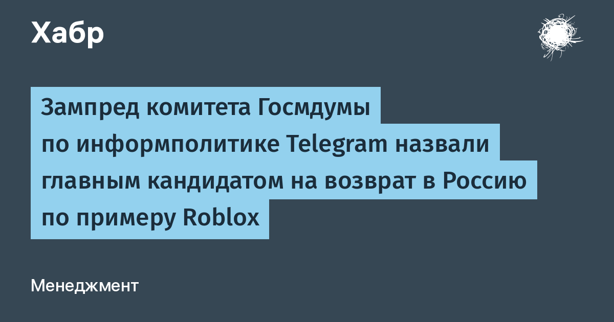 Telegram ������ ������� ���������� �� ������� � ������ �� ������� Roblox