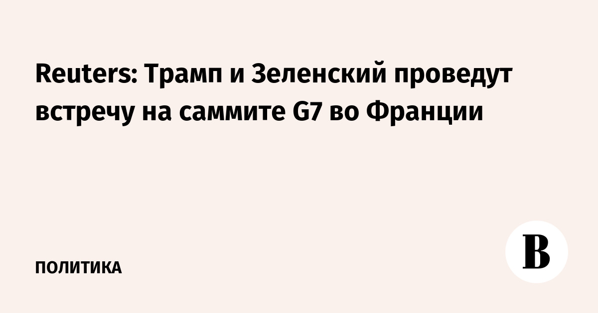 ����� � ��������� ���������� �� ������� G7 �� �������