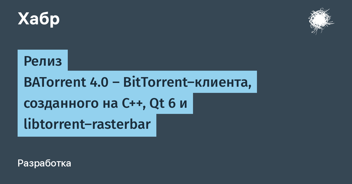 Вышел BATorrent 4.0 — BitTorrent-клиент на C++ и Qt 6 с открытым кодом