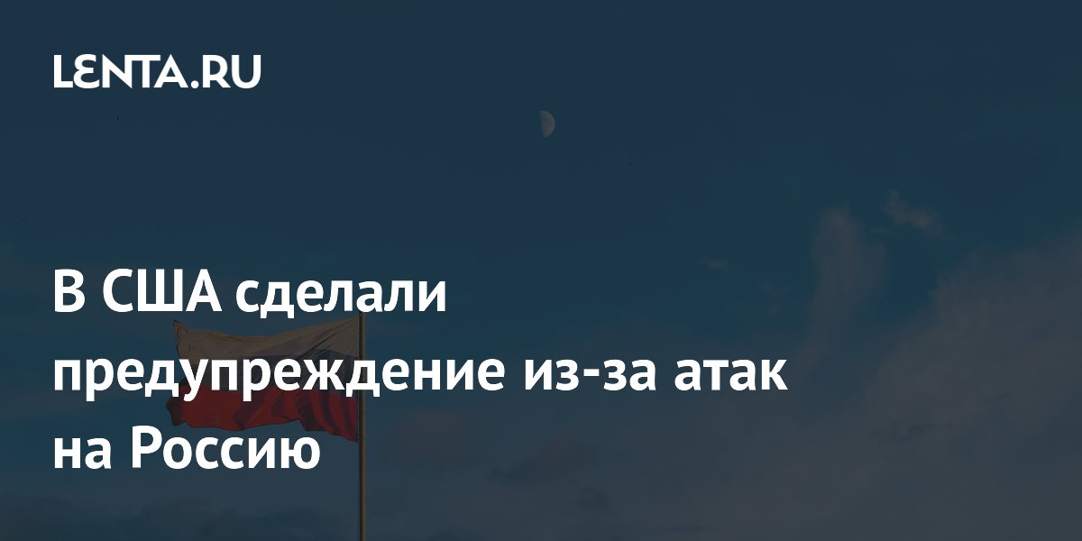 Миршаймер предупредил о риске ядерного обострения из-за ударов по России