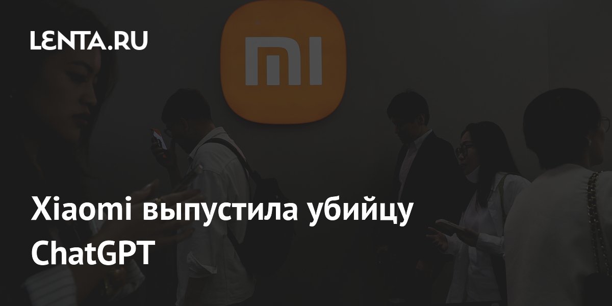 Xiaomi представила ИИ-агента MiMo Code, опередившего ChatGPT в бенчмарках