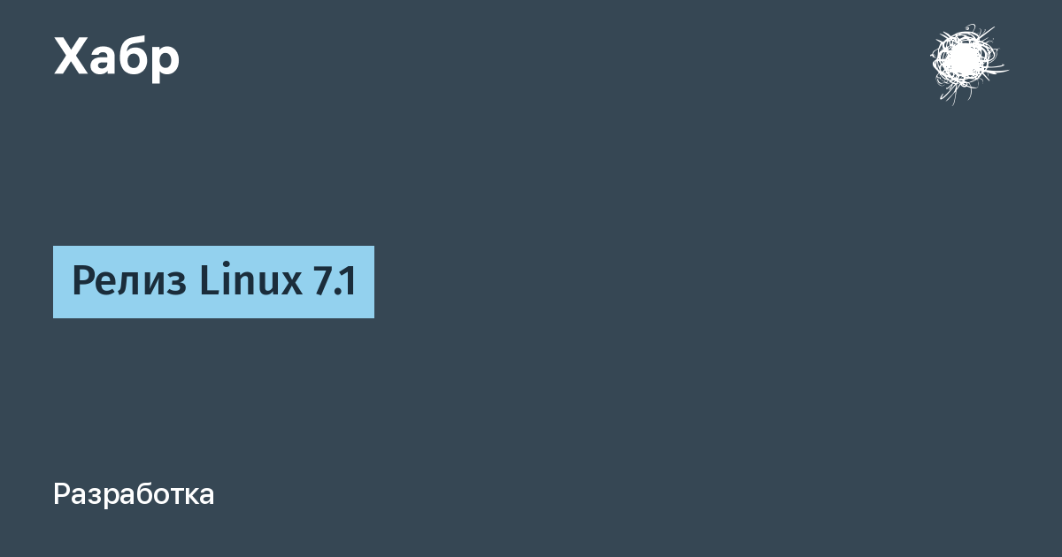 ����� ��������� ���������� ���� Linux 7.1 � ������ ���������� ����� ����� ������ 7.0