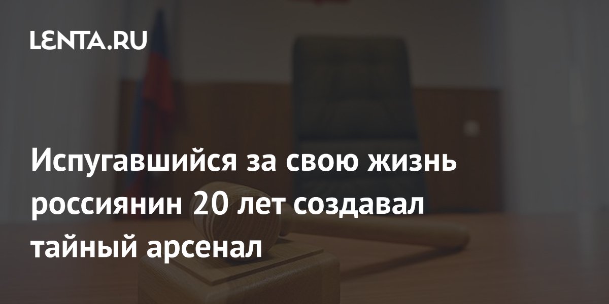 Житель Донбасса получил условный срок за тайный арсенал, собиравшийся 20 лет