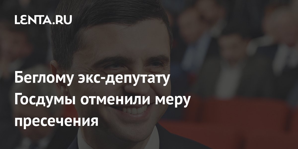 Суд в Симферополе освободил экс-депутата Госдумы Бальбека из-под стражи
